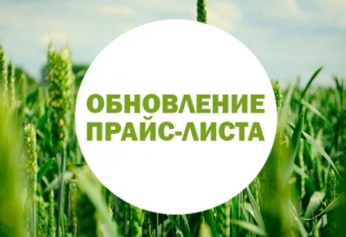 ВНИМАНИЕ! Изменение цен c 15 октября 2025 г.