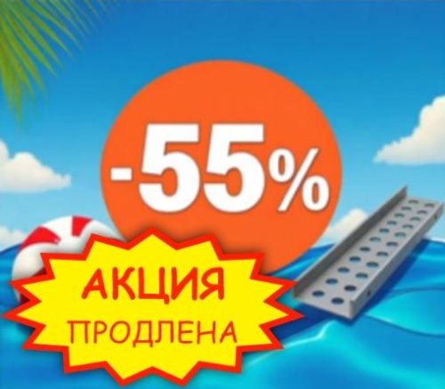 Лови момент! АКЦИЯ ПРОДЛЕНА!