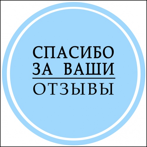 Отзывы о работе РИТЕТ Отзывы о работе РИТЕТ