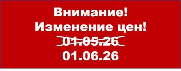 Изменение цен ТМ Cetinkaya Pano