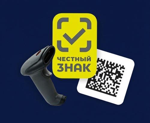 RITET информирует о переходе на обязательную маркировку продукции в системе «Честный ЗНАК»